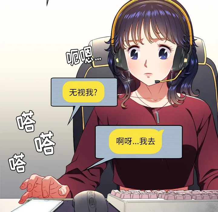 难缠小恶女 第 10 话