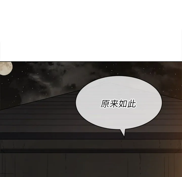 难缠小恶女 第153话