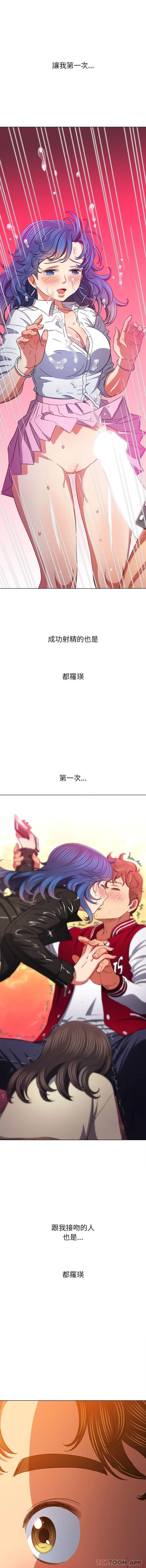 难缠小恶女 第137话