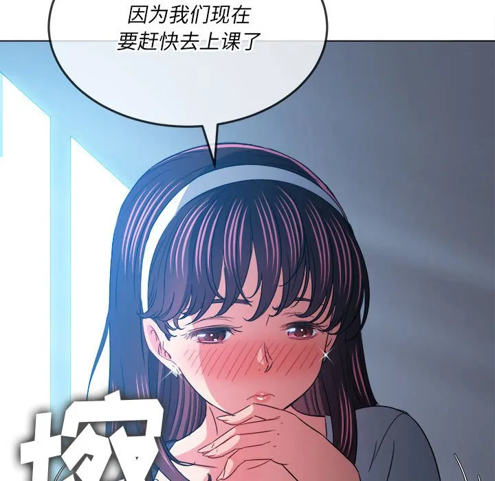 难缠小恶女 第146话