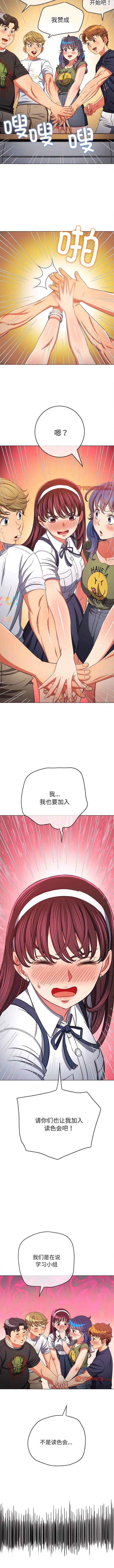 难缠小恶女 第177话