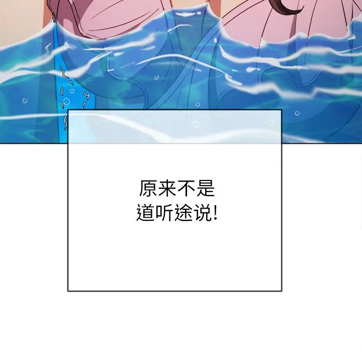 难缠小恶女 第149话