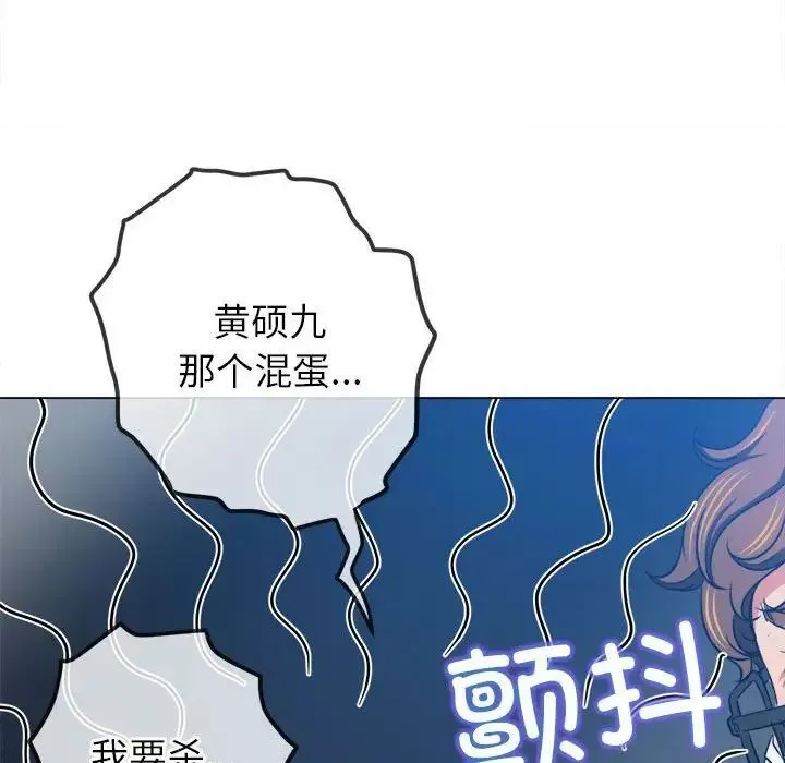 难缠小恶女 第193话