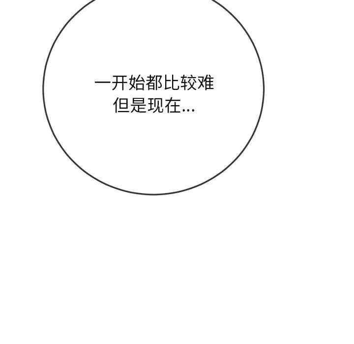 难缠小恶女 第171话