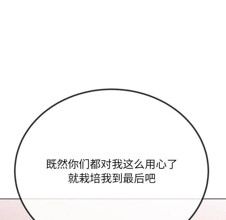 难缠小恶女 第234话