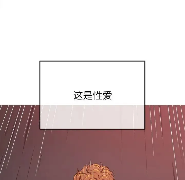 难缠小恶女 第216话
