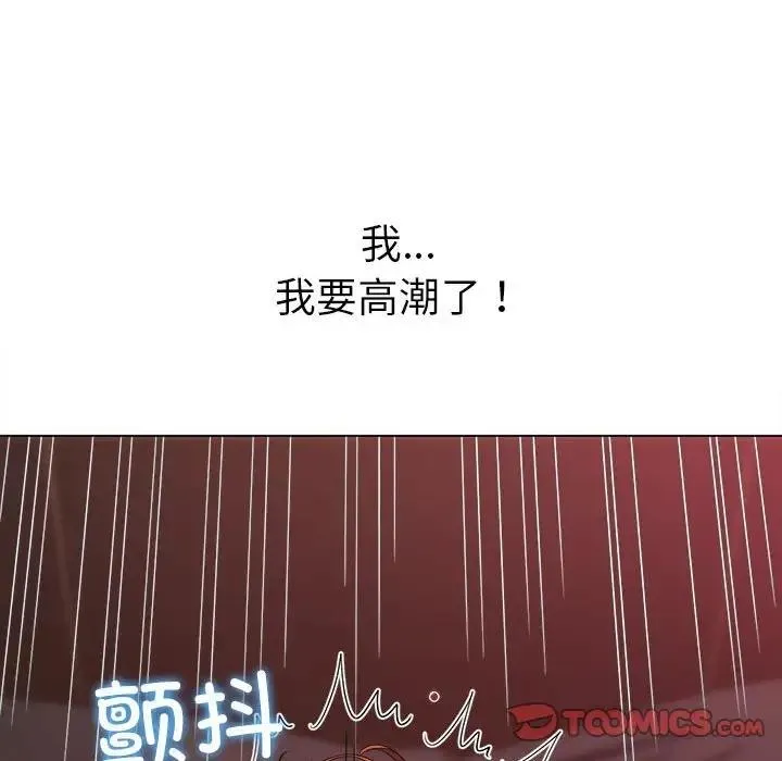 难缠小恶女 第212话