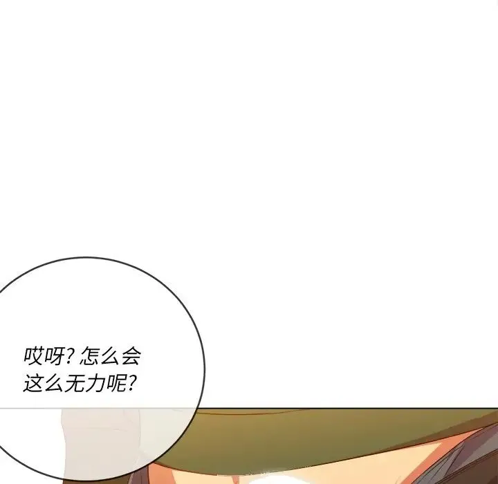 难缠小恶女 第65话