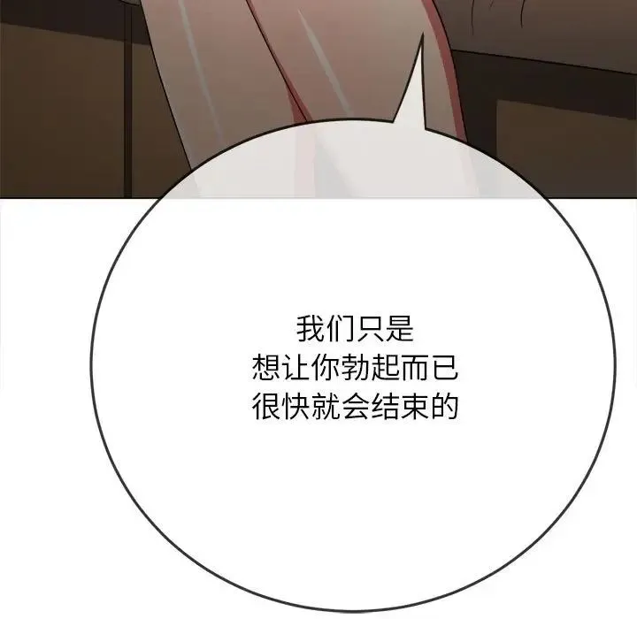 难缠小恶女 第198话