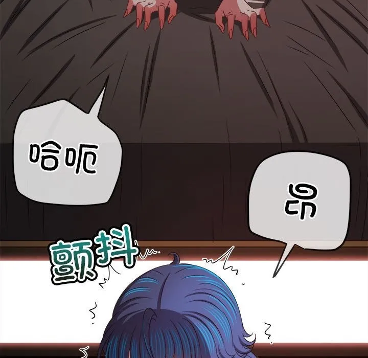 难缠小恶女 第218话