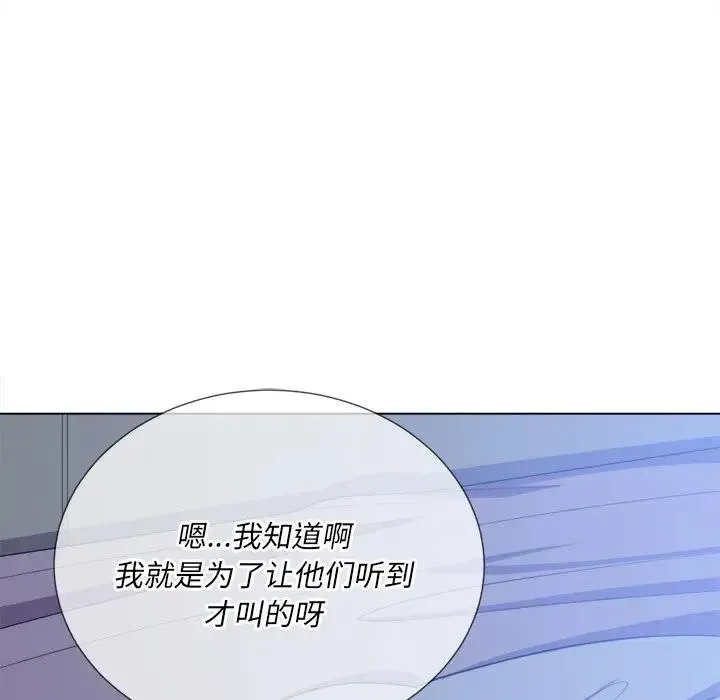 难缠小恶女 第 26 话
