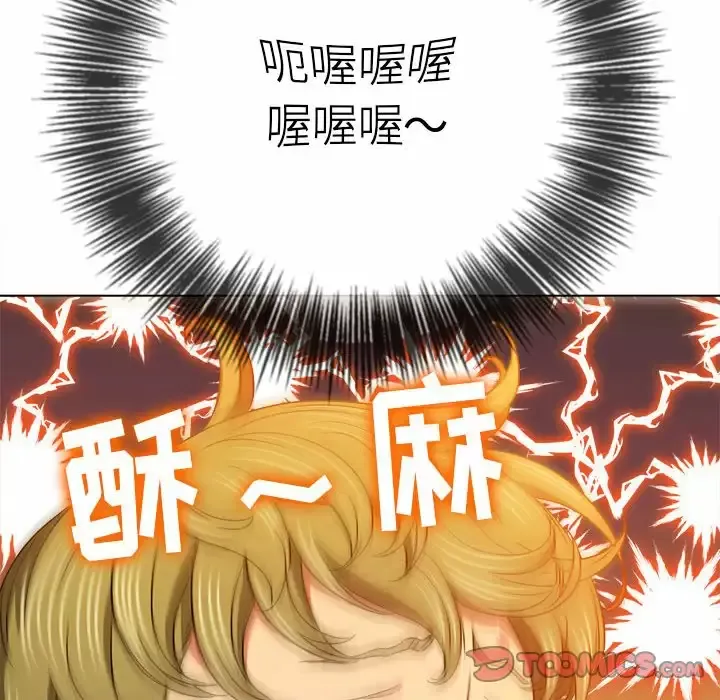 难缠小恶女 第123话