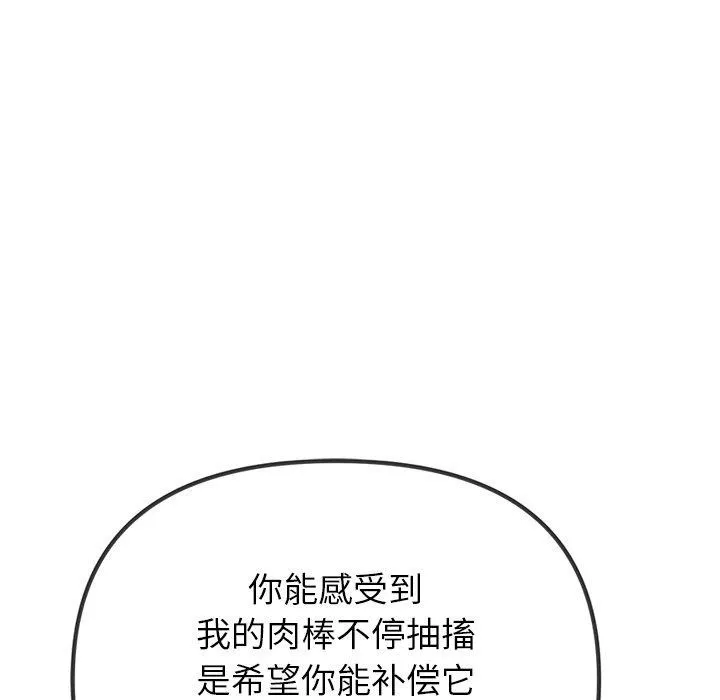 难缠小恶女 第230话
