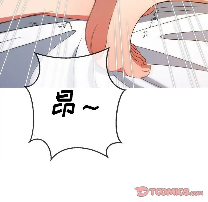 难缠小恶女 第144话