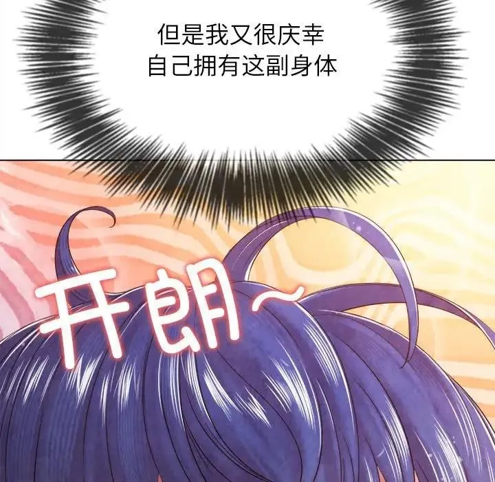 难缠小恶女 第214话