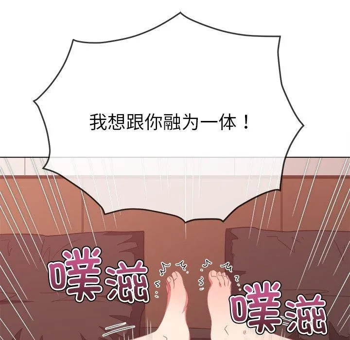 难缠小恶女 第230话