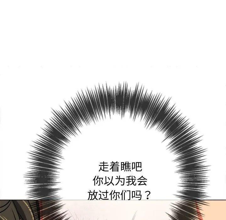 难缠小恶女 第236话