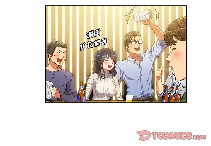 难缠小恶女 第 3 话