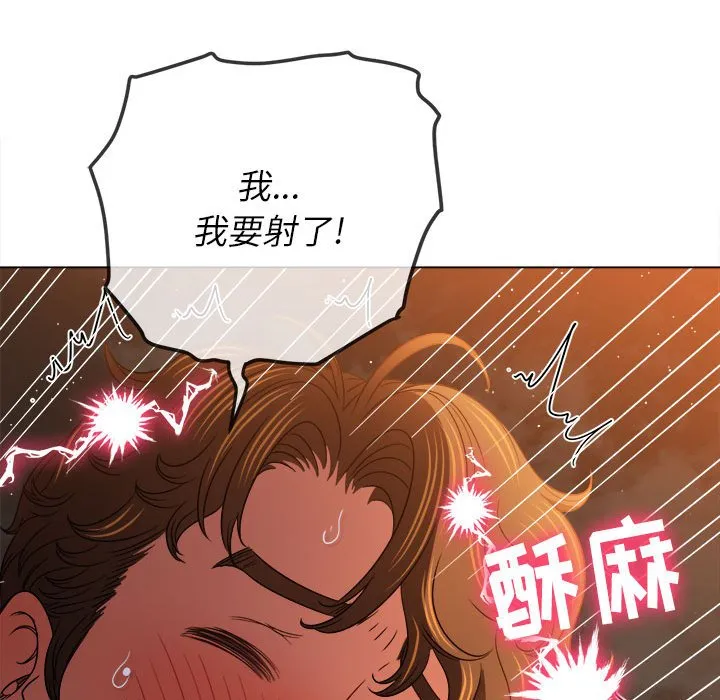 难缠小恶女 第151话