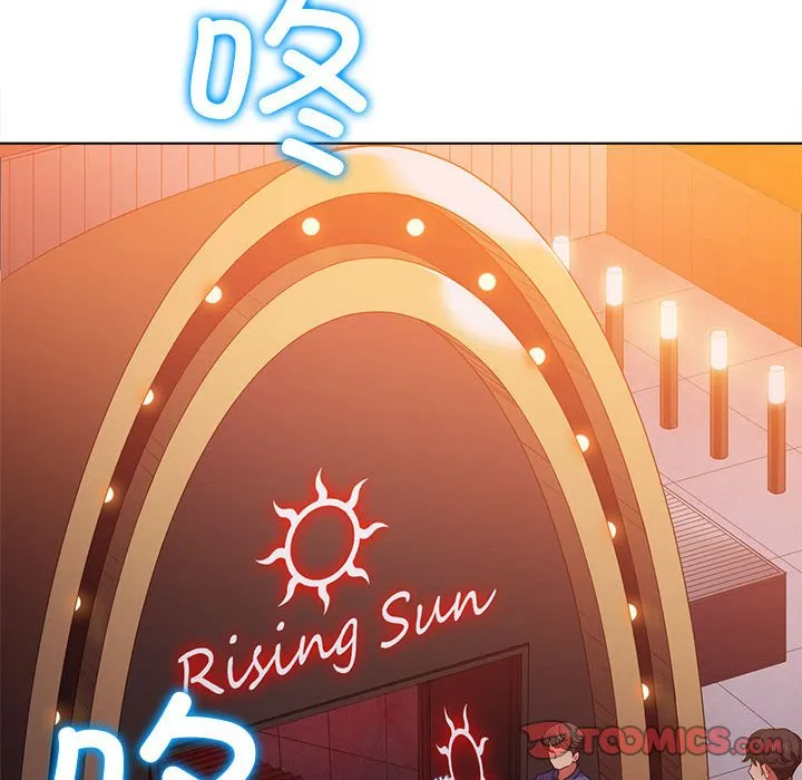 难缠小恶女 第171话
