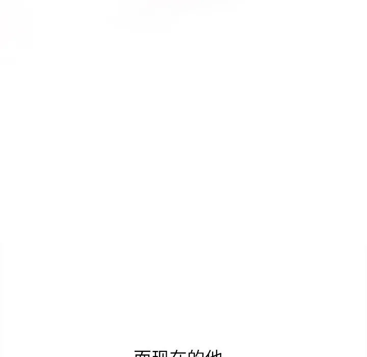 难缠小恶女 第142话