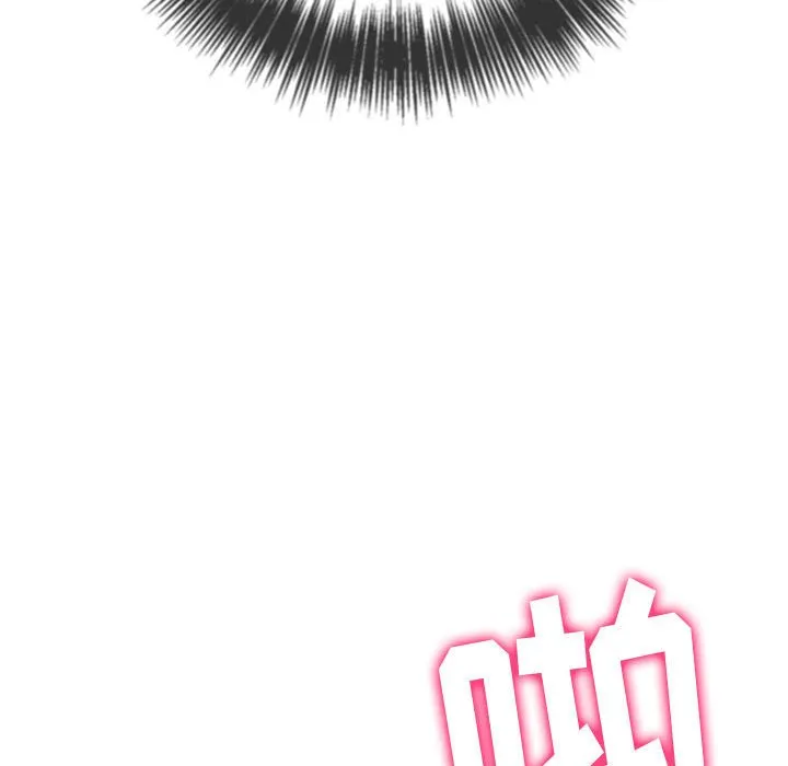 难缠小恶女 第142话