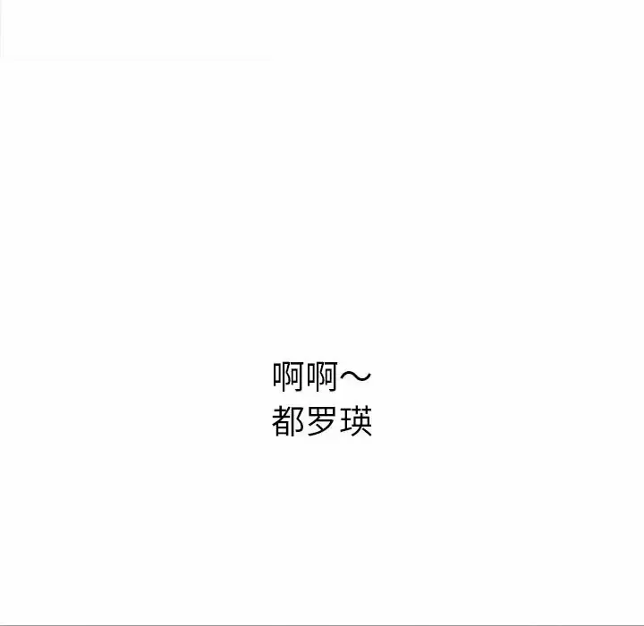 难缠小恶女 第125话