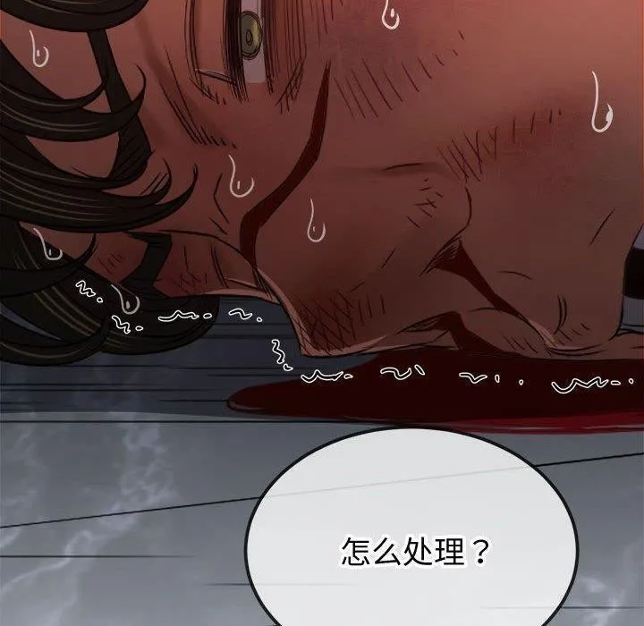 难缠小恶女 第236话
