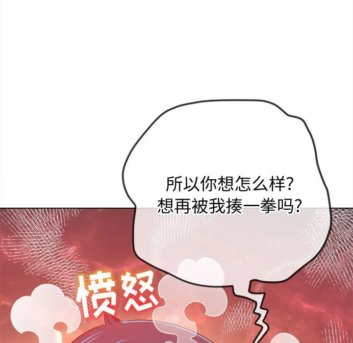 难缠小恶女 第162话