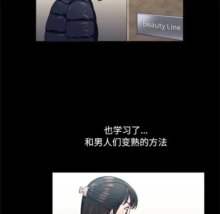 难缠小恶女 第 13 话