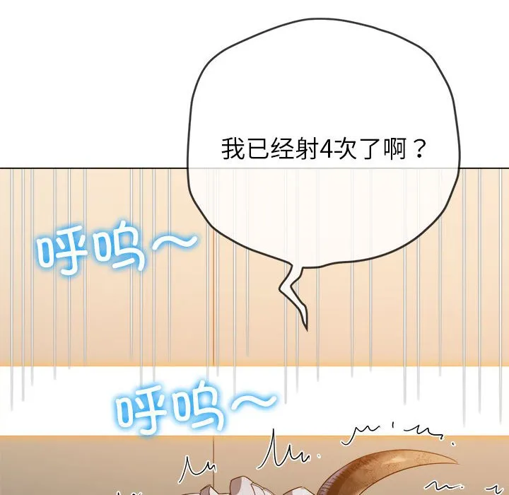难缠小恶女 第171话