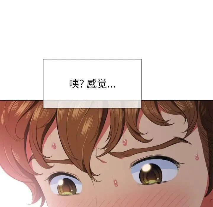 难缠小恶女 第 32 话