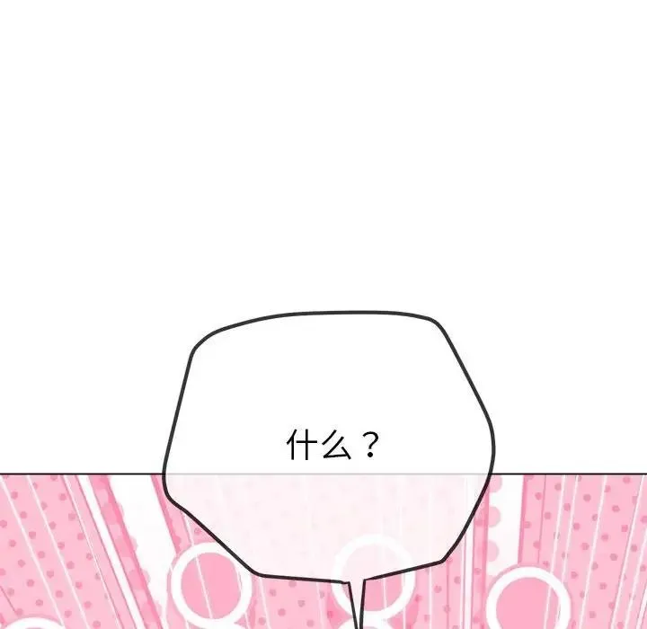 难缠小恶女 第214话