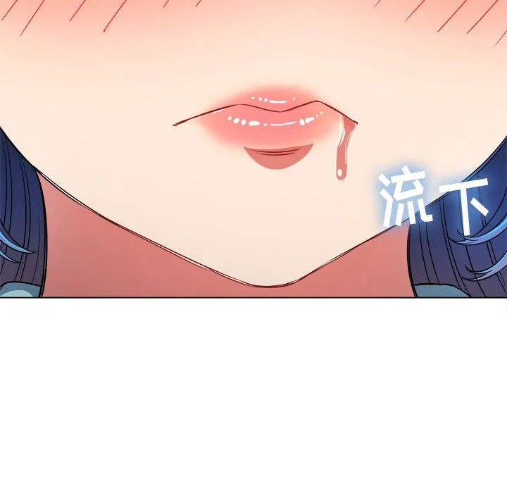 难缠小恶女 第141话