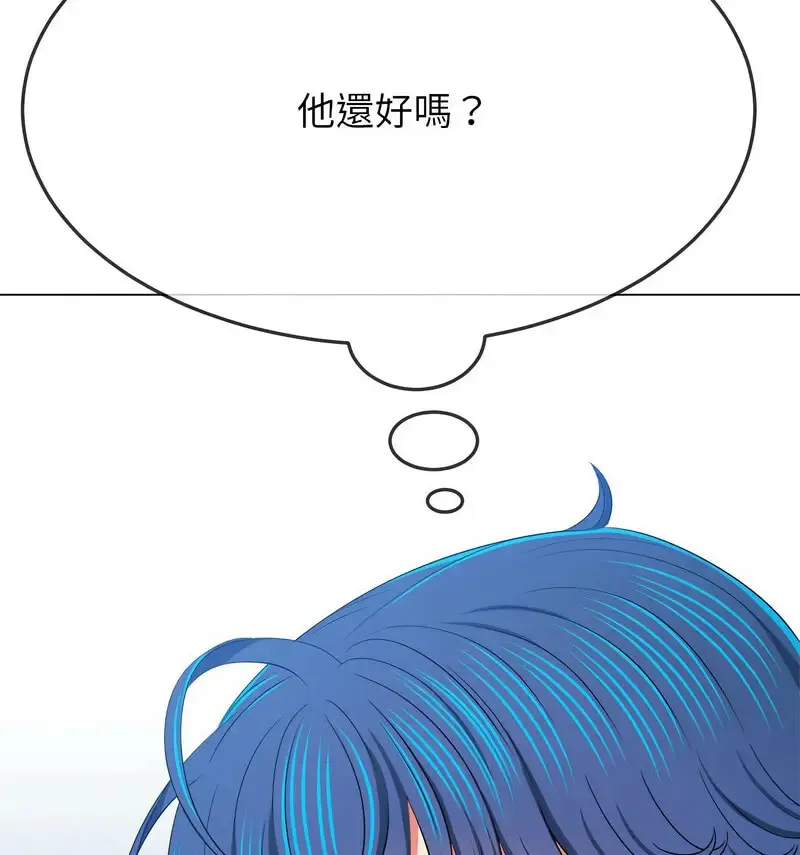难缠小恶女 第199话