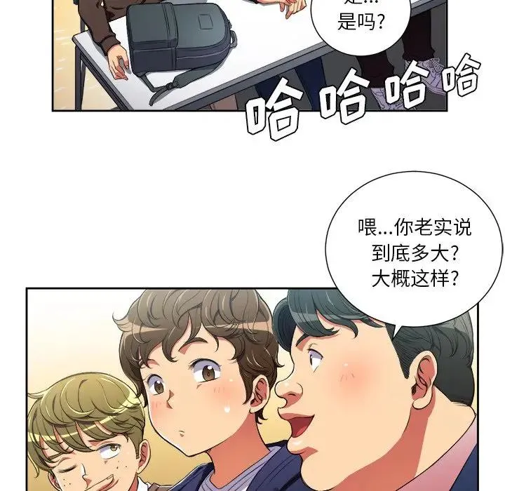 难缠小恶女 第 3 话