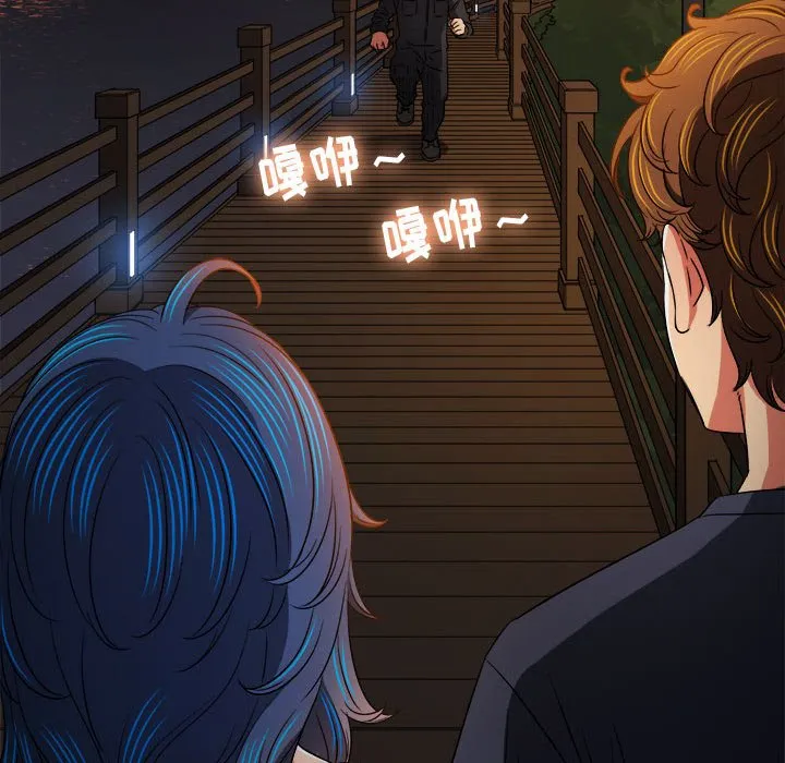 难缠小恶女 第151话