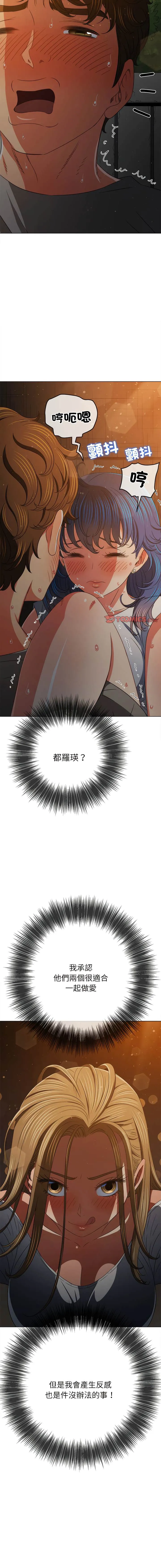 难缠小恶女 第187话