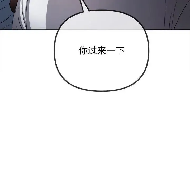 难缠小恶女 第215话
