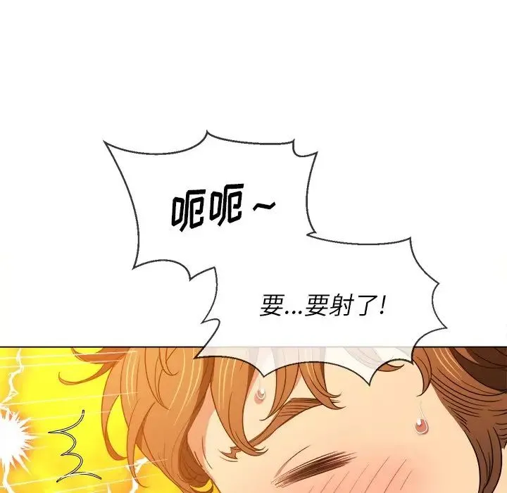 难缠小恶女 第63话
