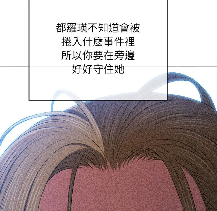 难缠小恶女 第197话