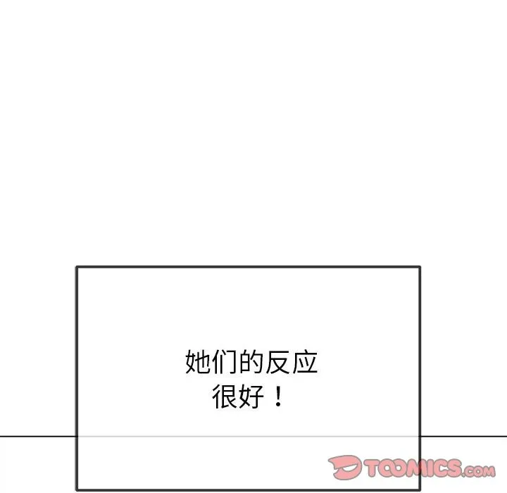 难缠小恶女 第222话