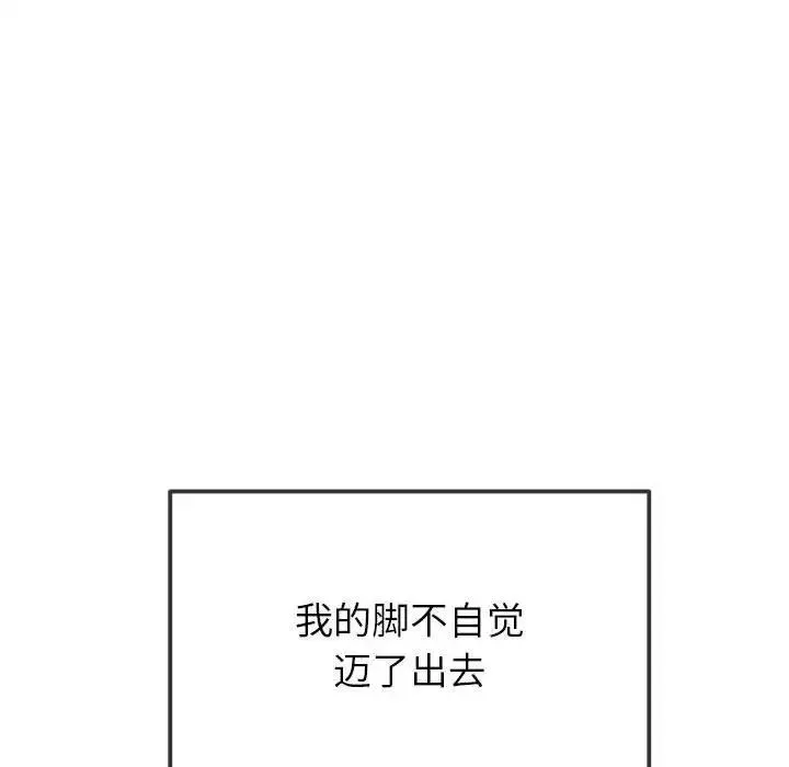 难缠小恶女 第213话