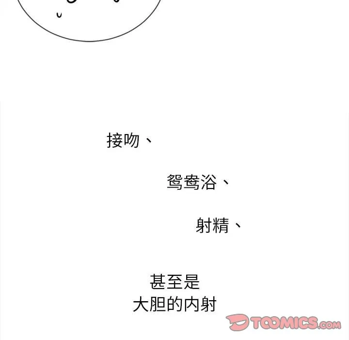 难缠小恶女 第138话