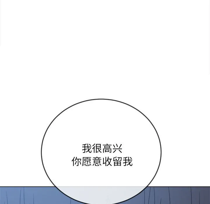 难缠小恶女 第171话