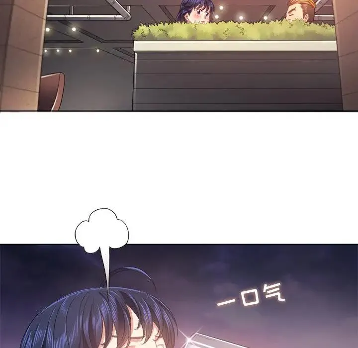 难缠小恶女 第 23 话