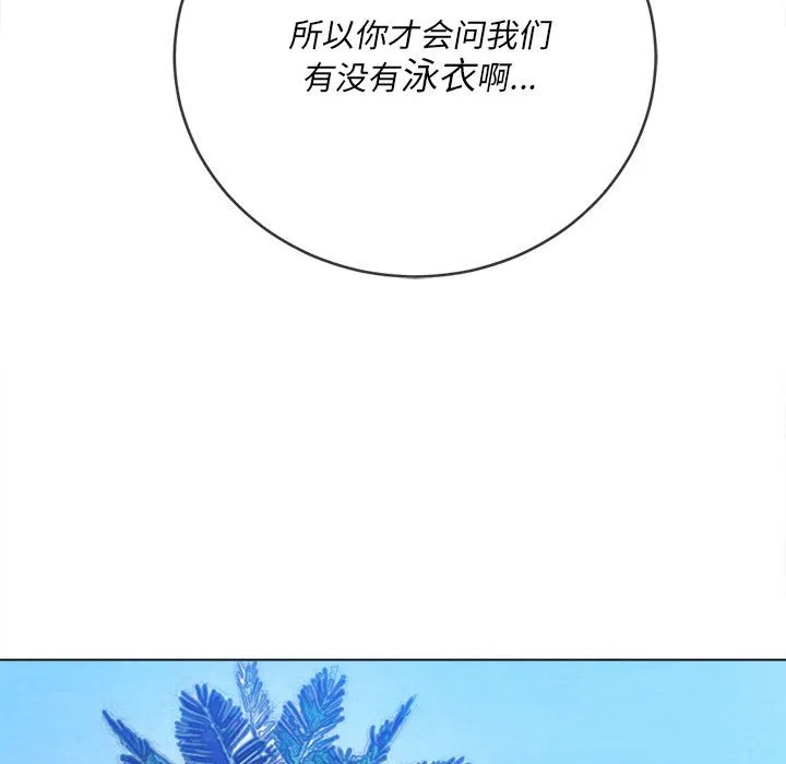 难缠小恶女 第147话