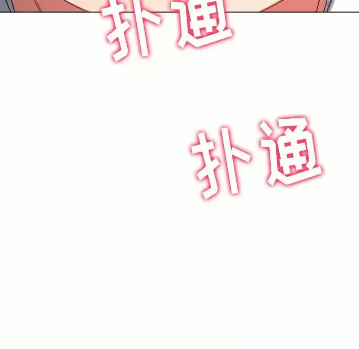 难缠小恶女 第125话