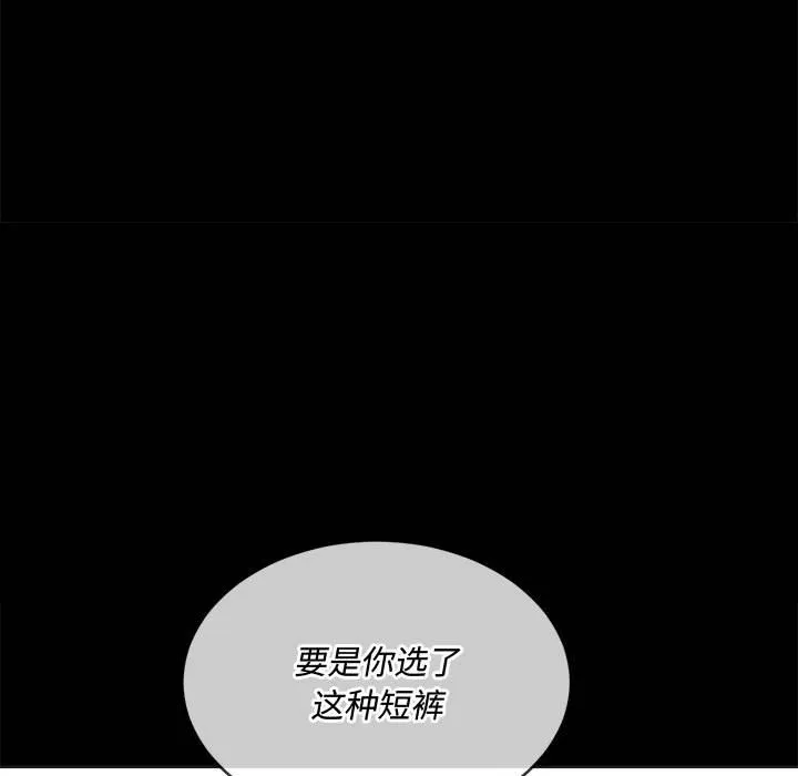 难缠小恶女 第147话
