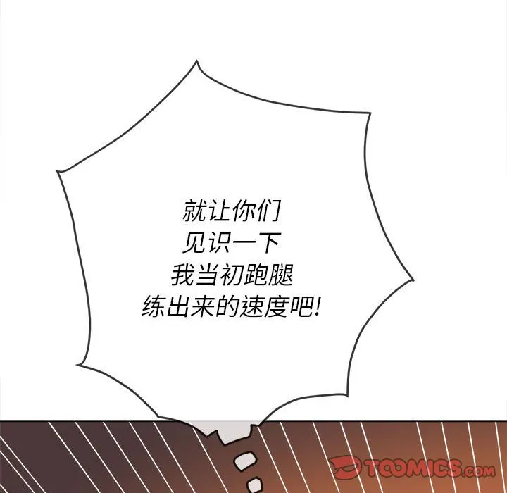 难缠小恶女 第153话